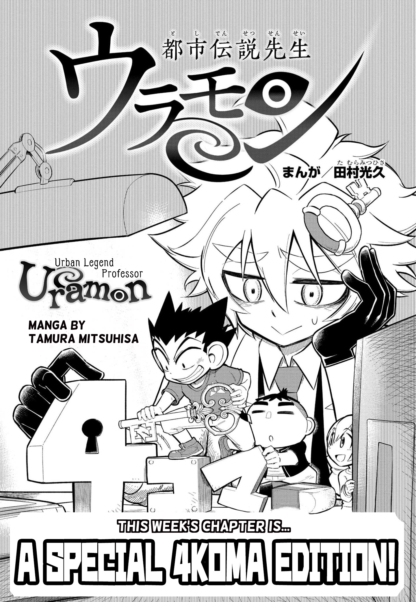 Urban Legend Professor Uramon Chapter 8 #1