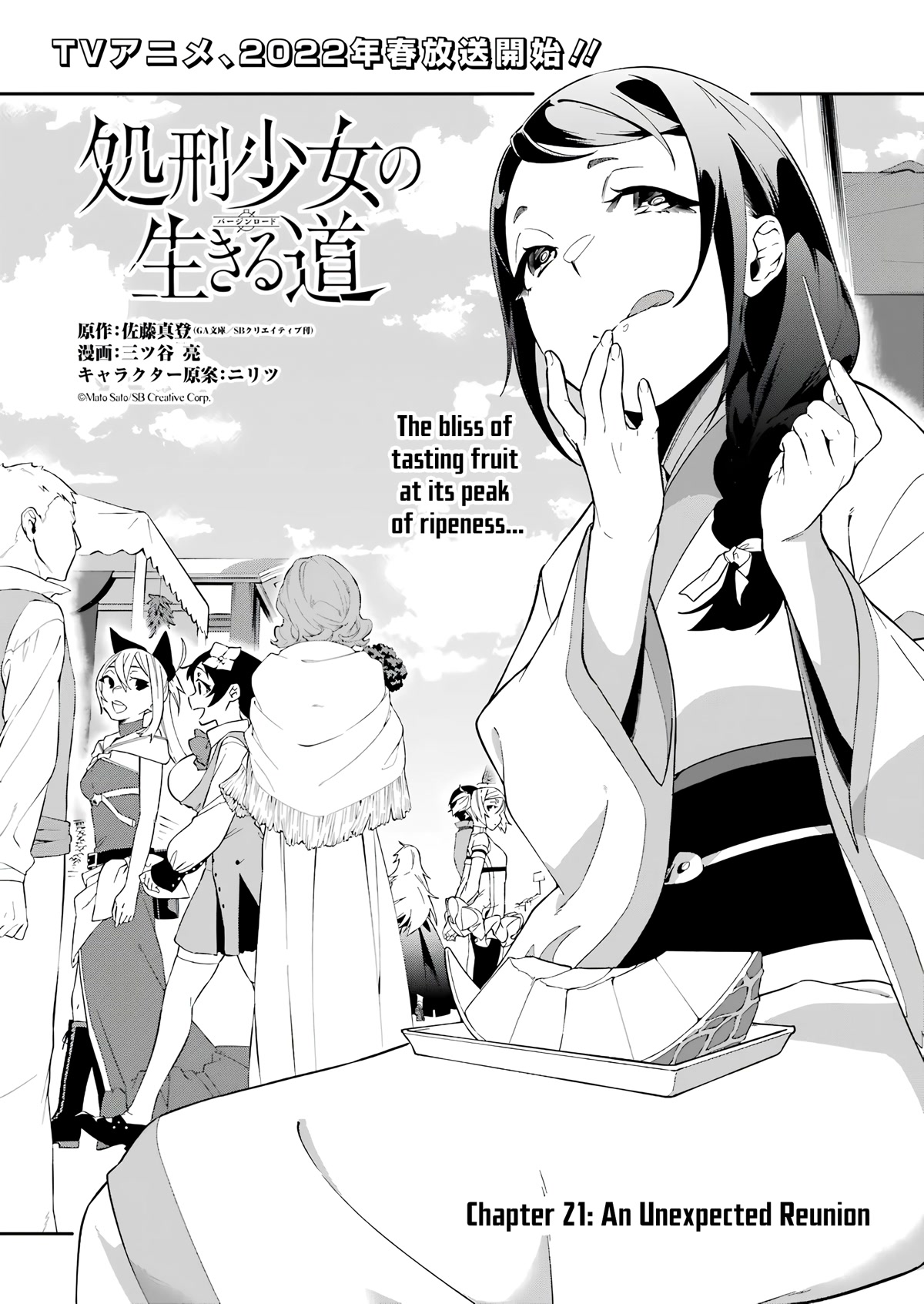 Shokei Shoujo No Ikirumichi Chapter 21 #4