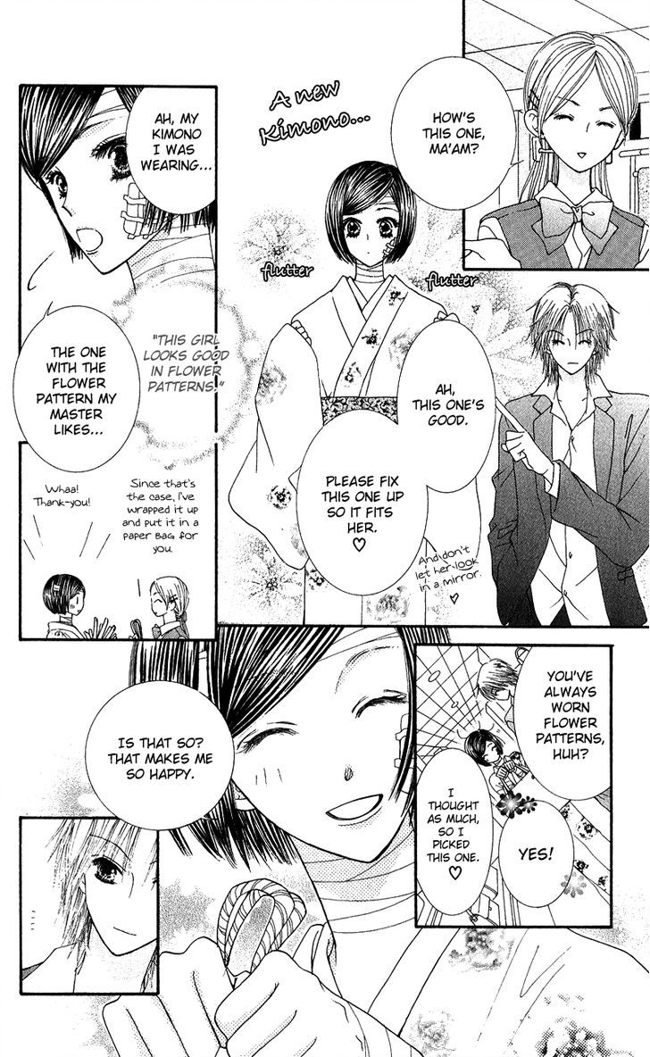 Hai Ni Naru Made Chapter 1 #21