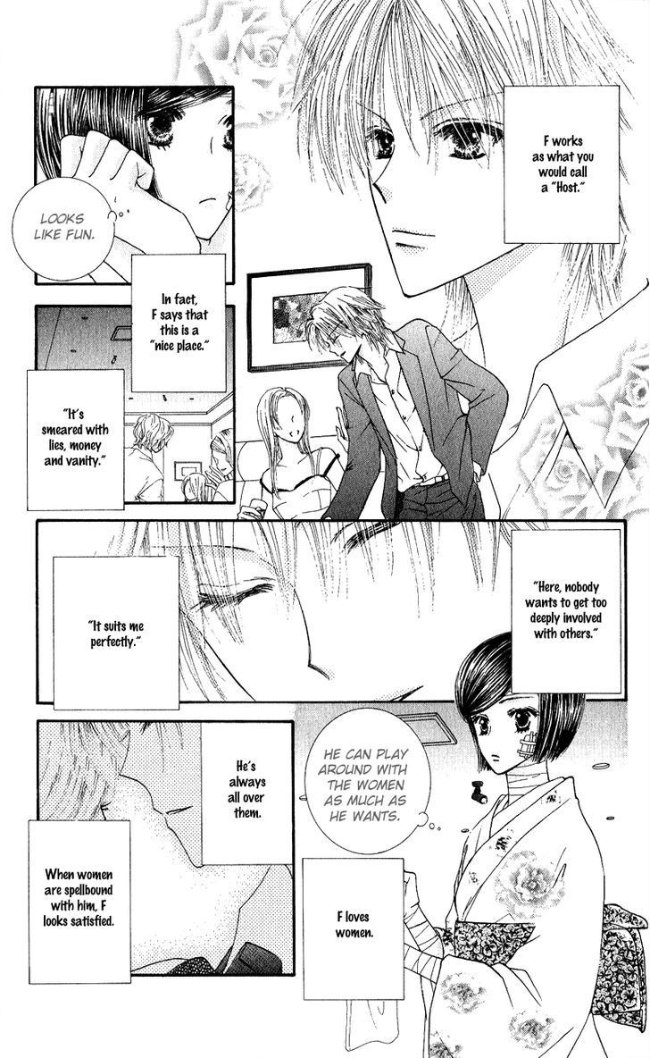 Hai Ni Naru Made Chapter 1 #24