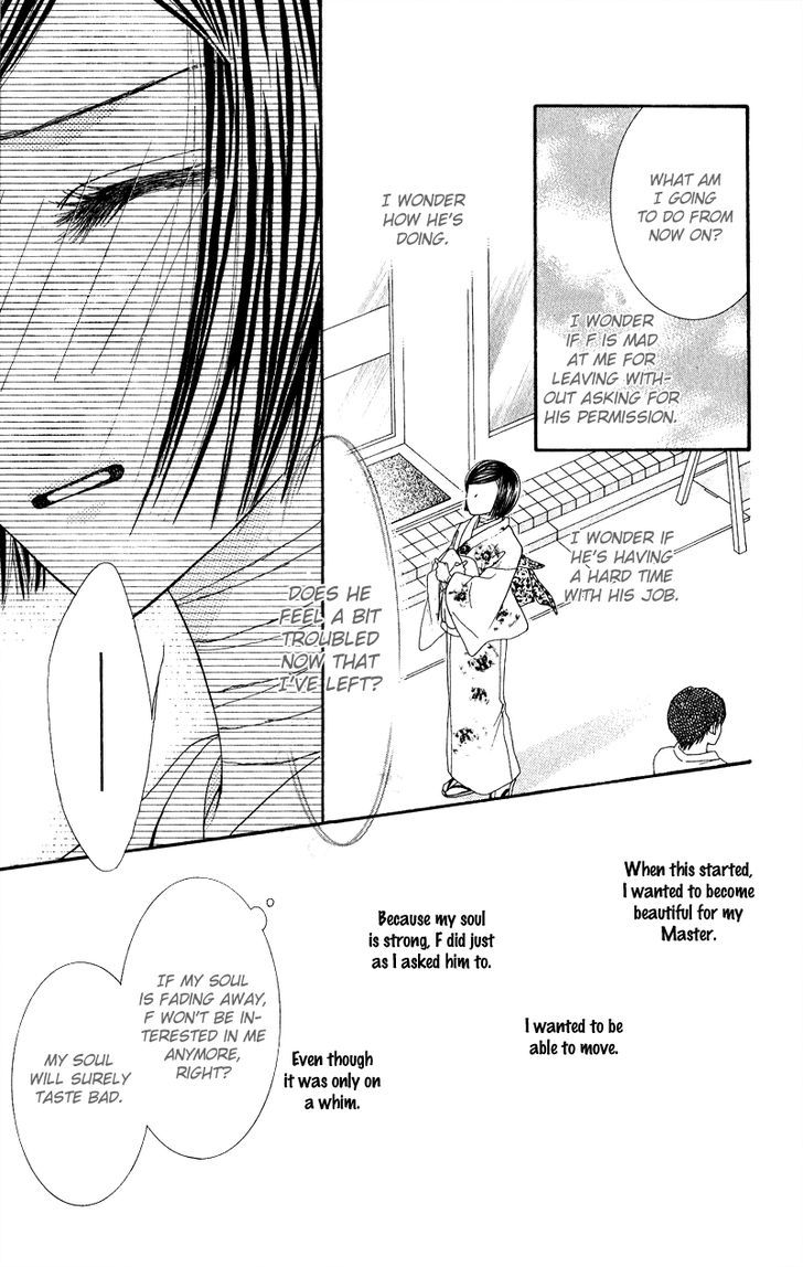 Hai Ni Naru Made Chapter 1 #44