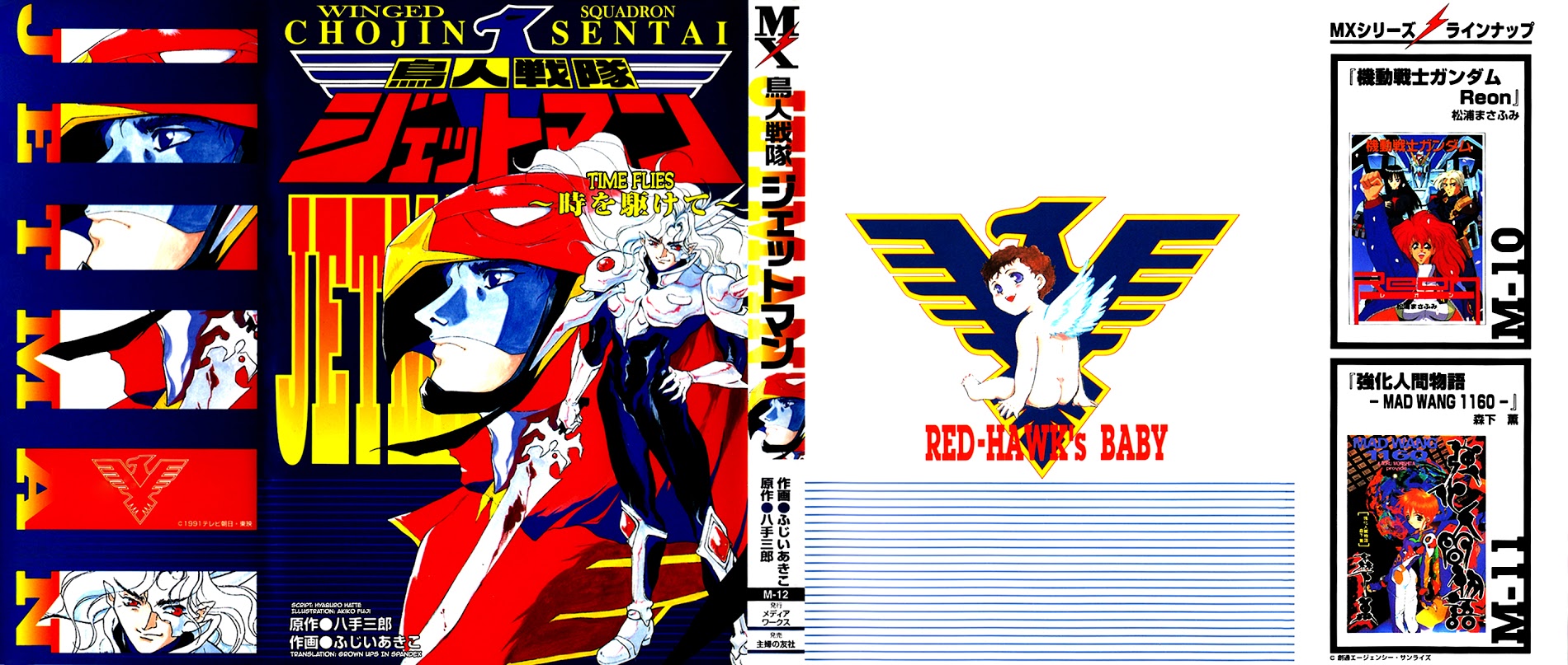 Choujin Sentai Jetman - Toki O Kakete Chapter 1 #1
