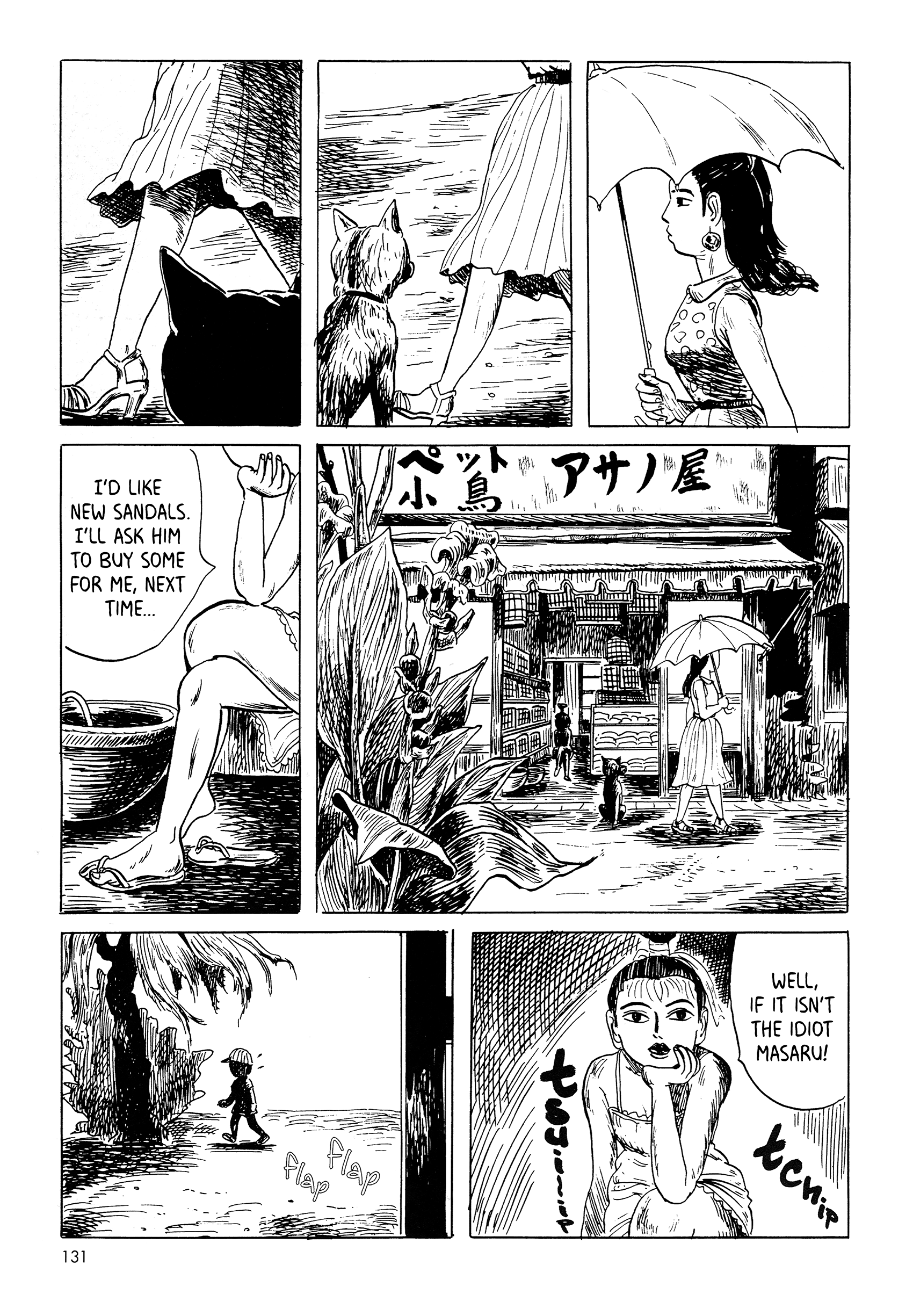 Mizumachi Chapter 8 #3
