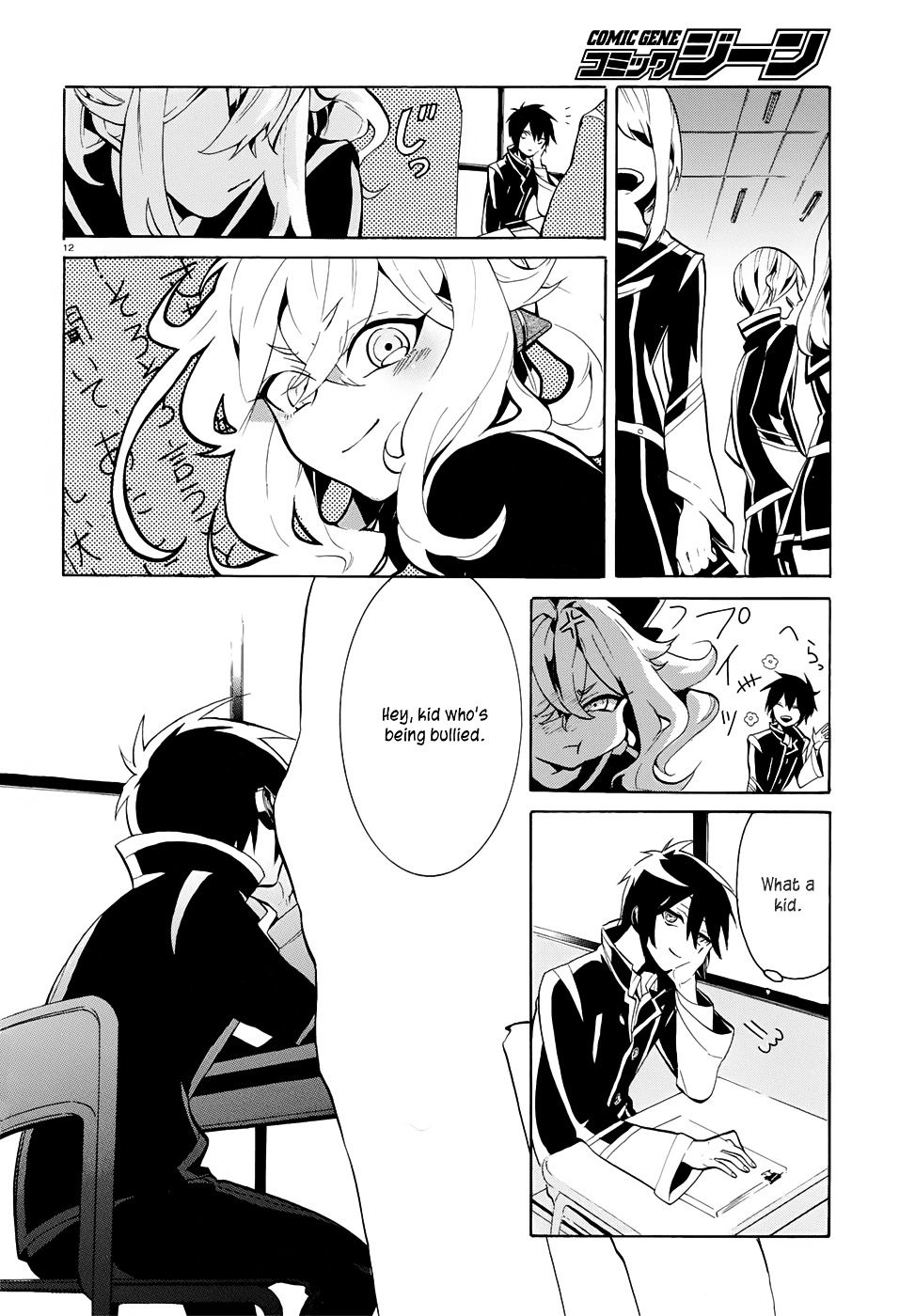 Mokushiroku Alice Chapter 2 #14