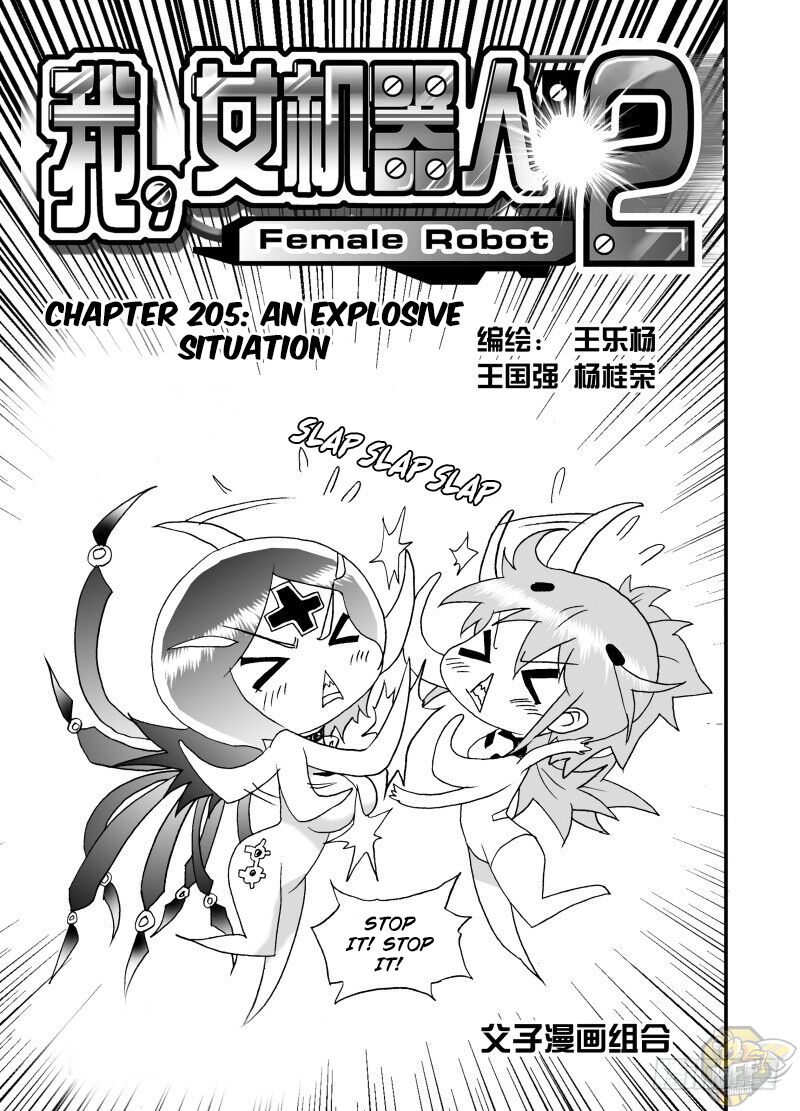 I The Female Robot Chapter 251 #1