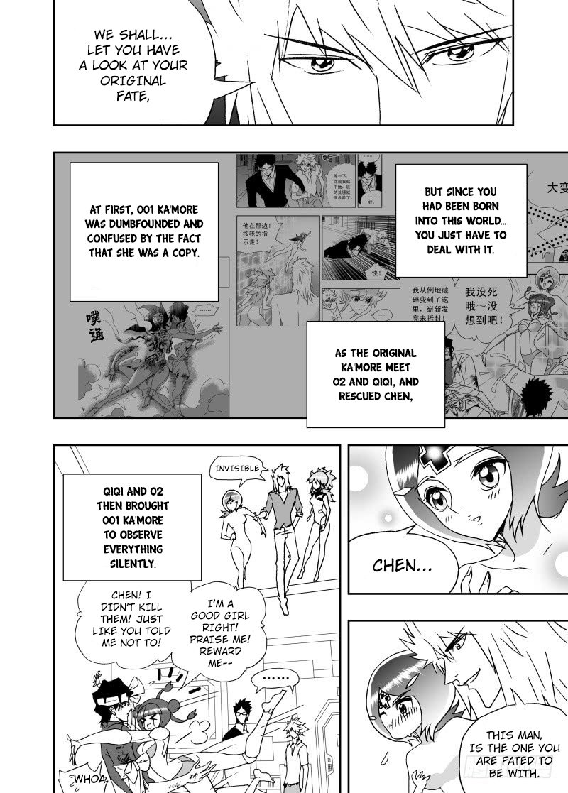 I The Female Robot Chapter 235 #11