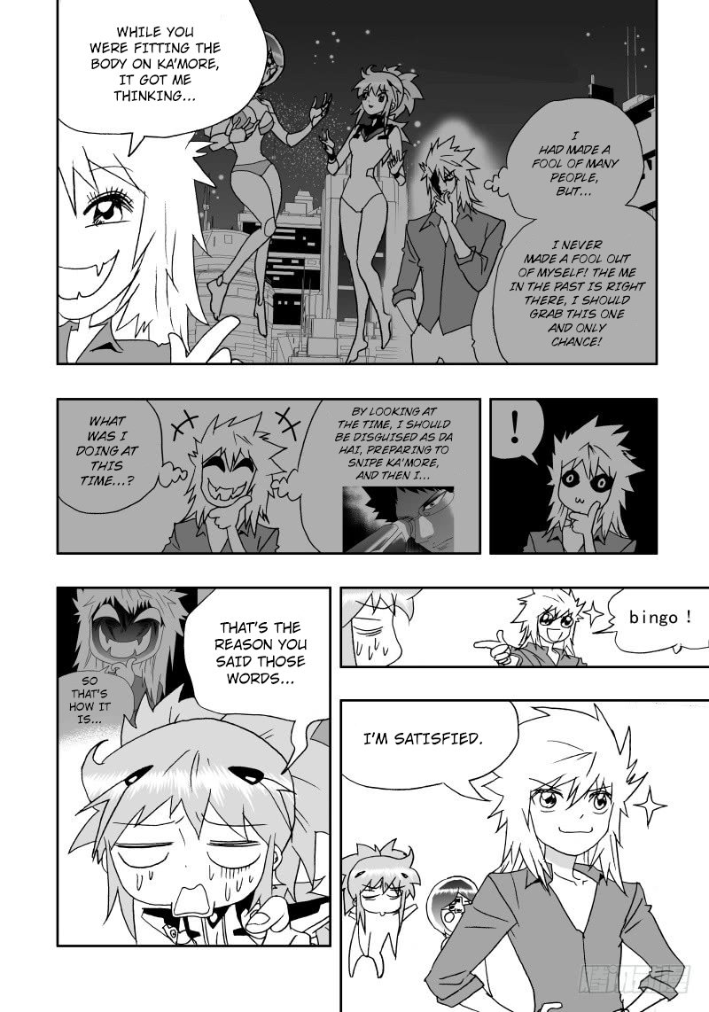 I The Female Robot Chapter 235 #19