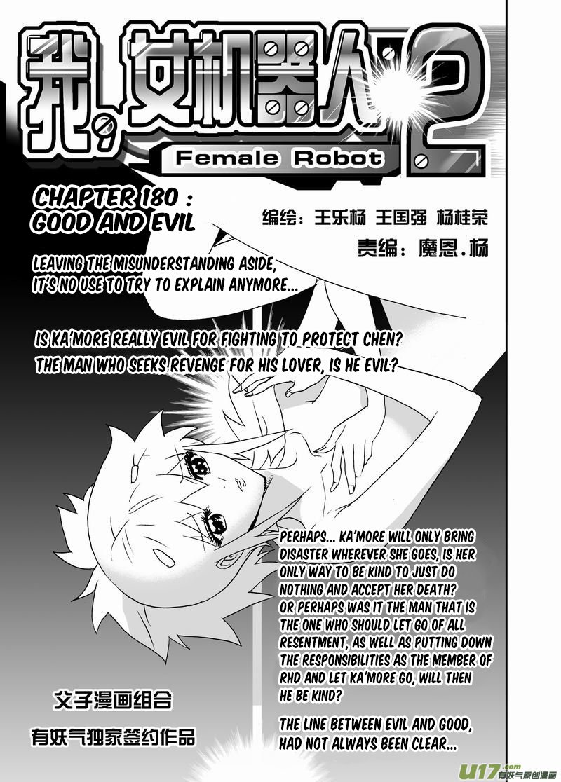 I The Female Robot Chapter 226 #2