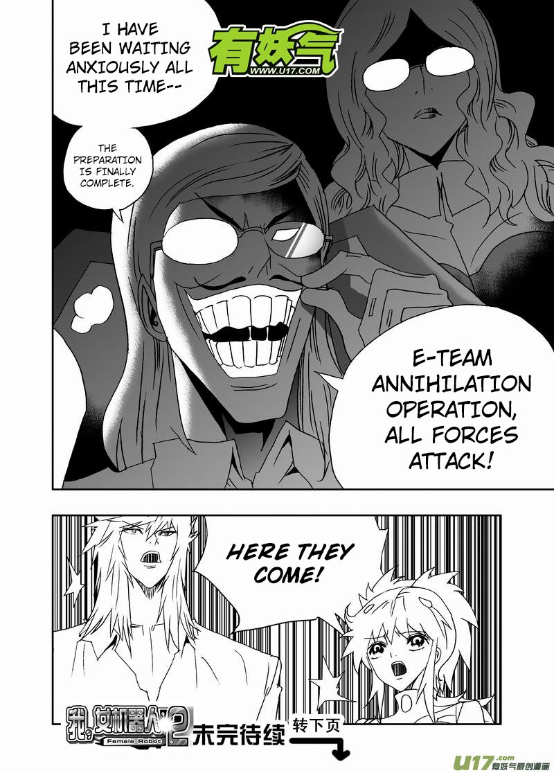 I The Female Robot Chapter 227 #17