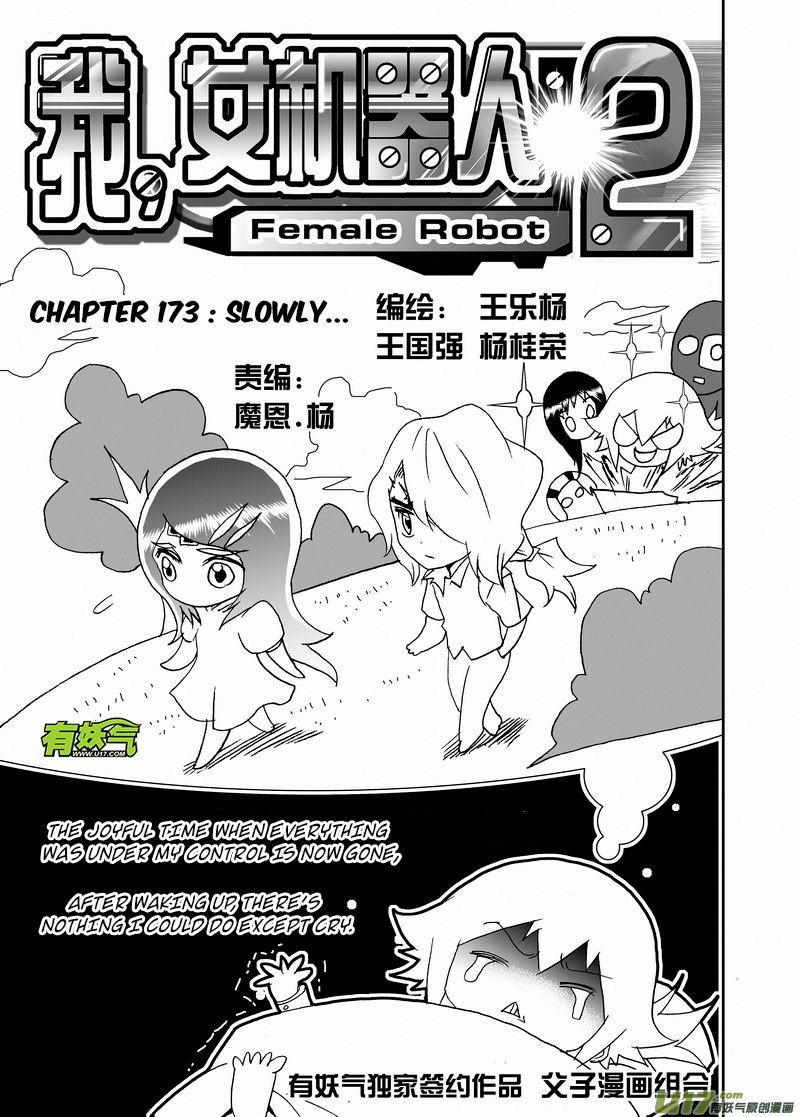 I The Female Robot Chapter 219 #2