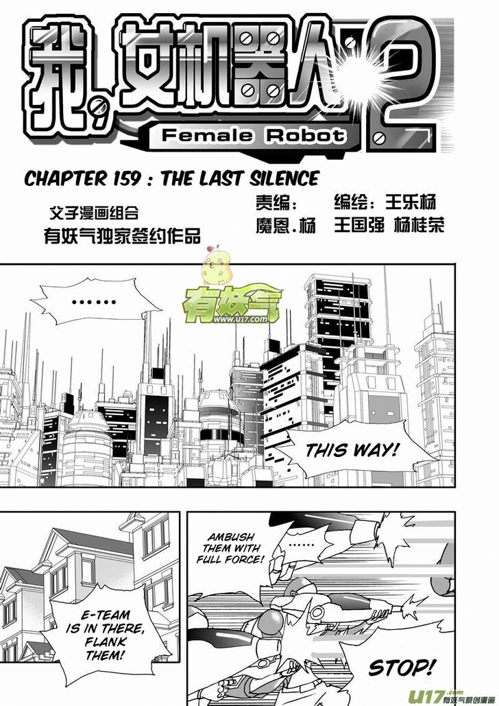 I The Female Robot Chapter 208 #1