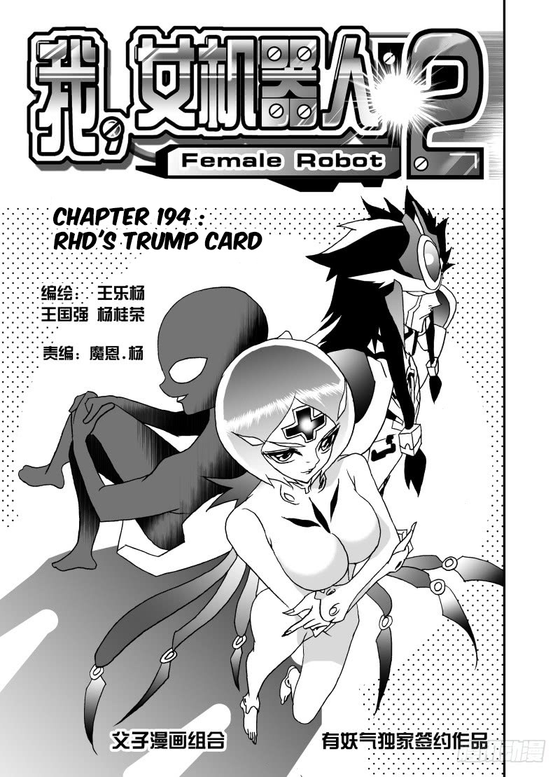 I The Female Robot Chapter 194 #2