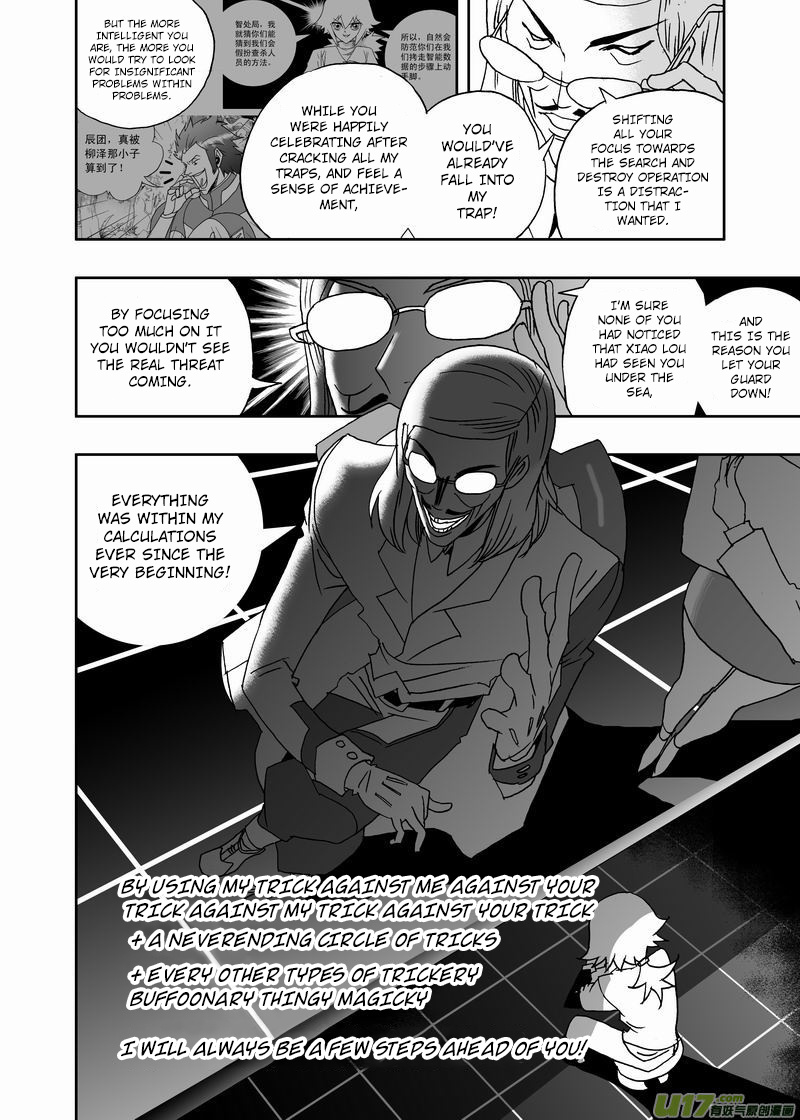 I The Female Robot Chapter 182 #5