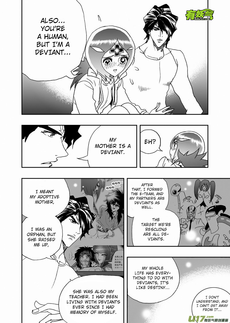 I The Female Robot Chapter 172 #15