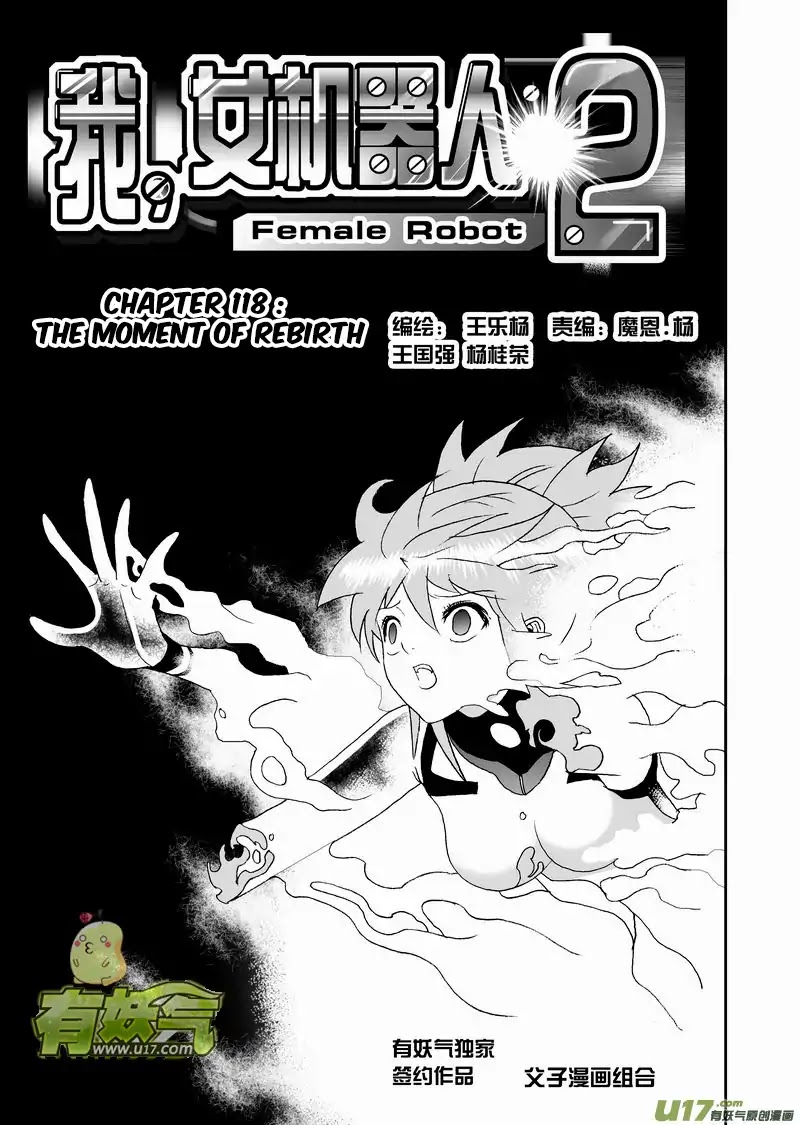 I The Female Robot Chapter 164 #2