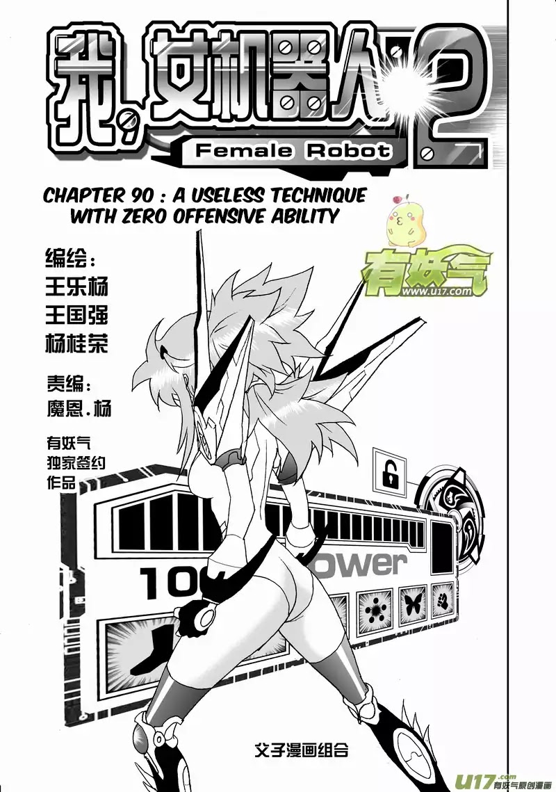 I The Female Robot Chapter 136 #2