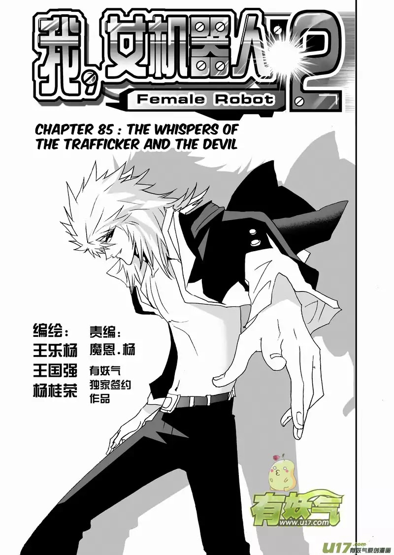 I The Female Robot Chapter 131 #2