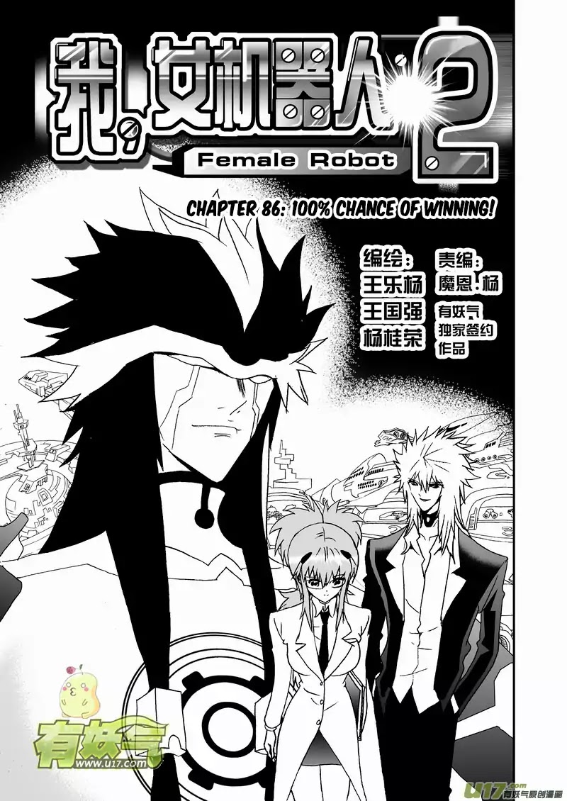 I The Female Robot Chapter 132 #2