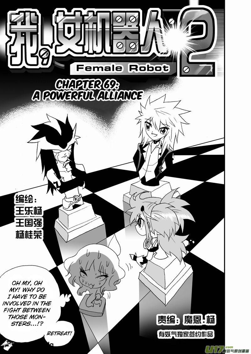 I The Female Robot Chapter 115 #2