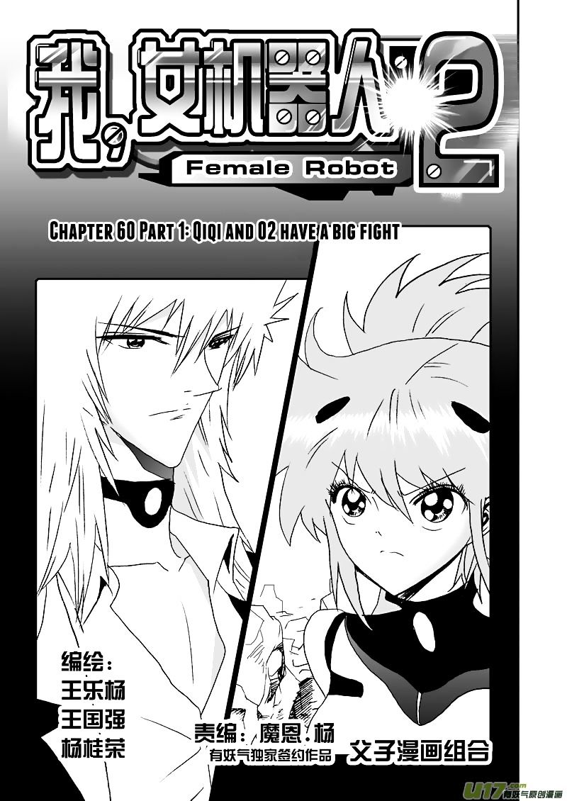 I The Female Robot Chapter 105 #2