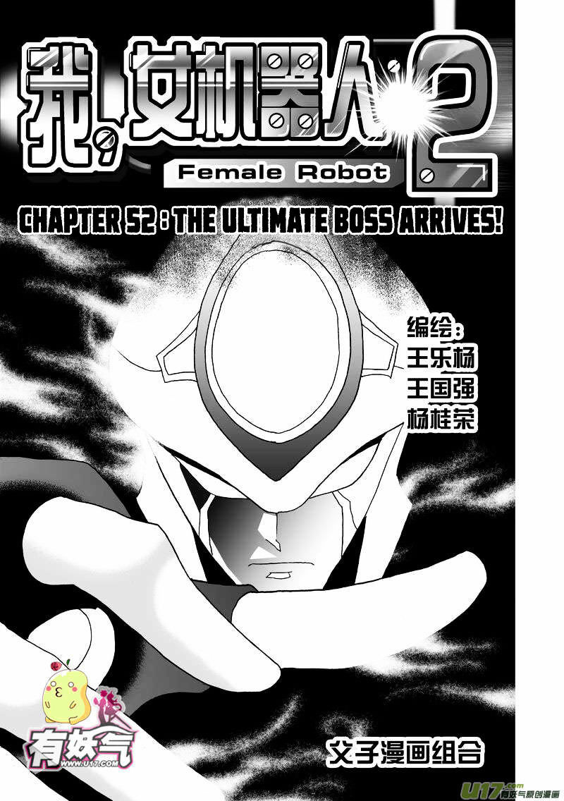 I The Female Robot Chapter 97 #2