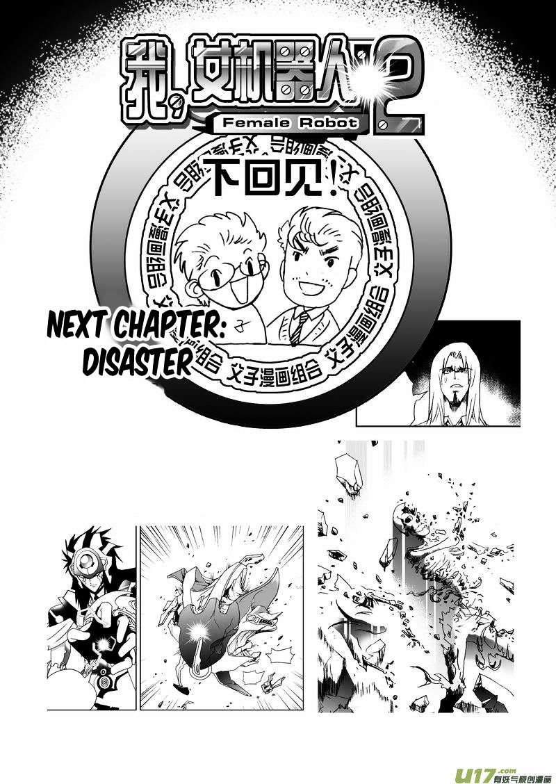 I The Female Robot Chapter 97 #19