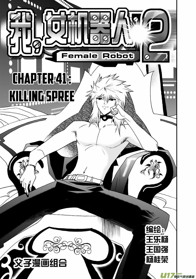 I The Female Robot Chapter 86 #2