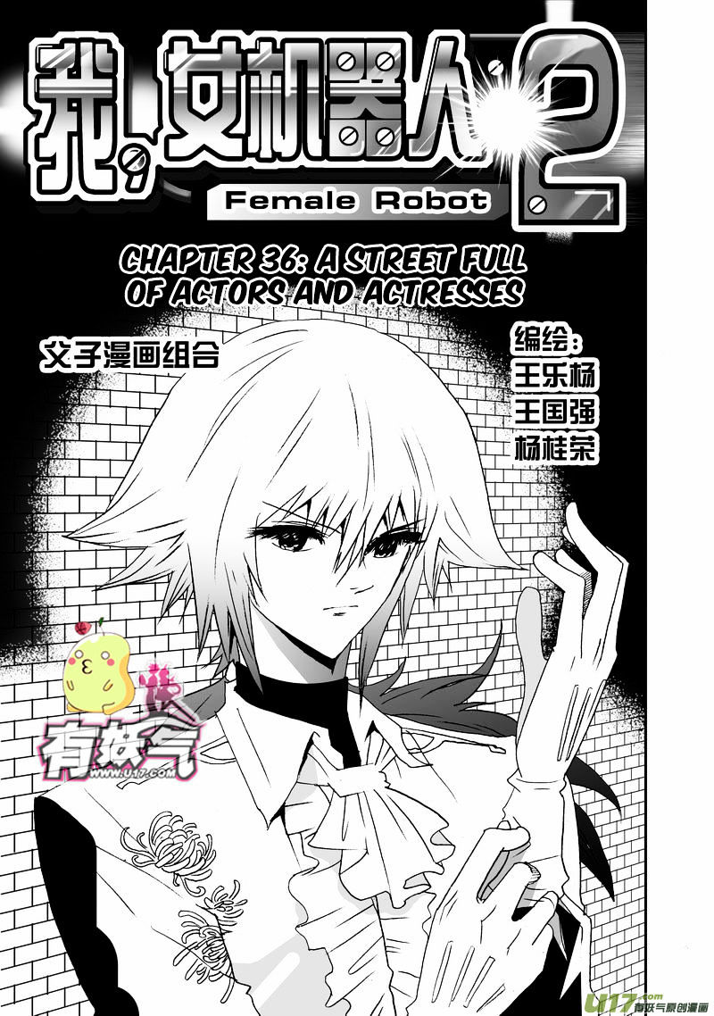 I The Female Robot Chapter 81 #2