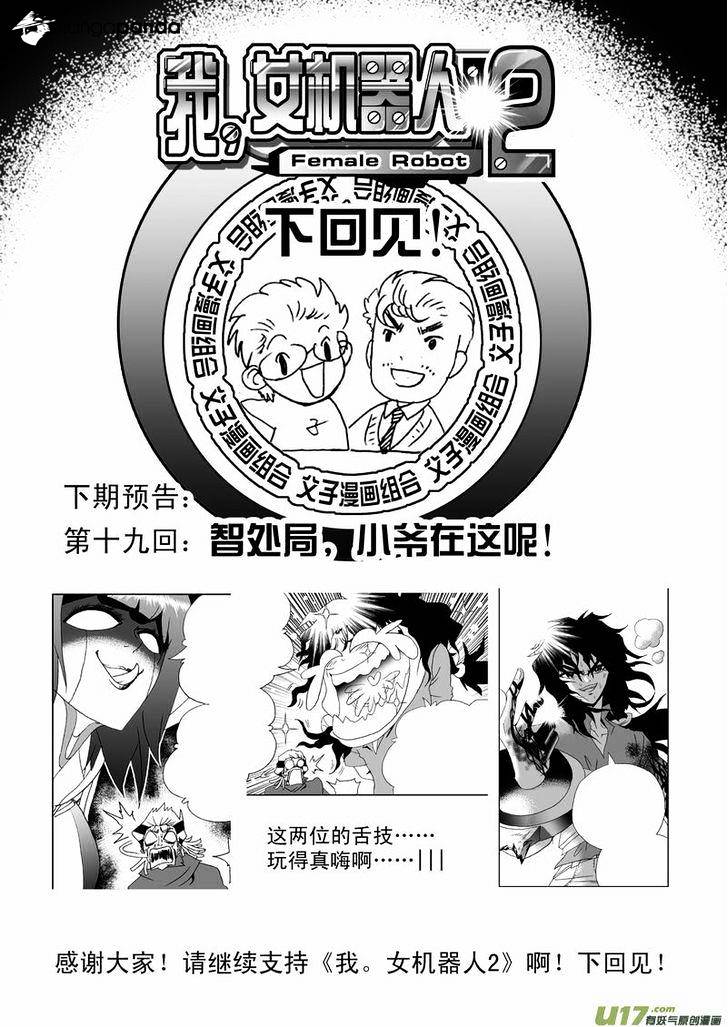 I The Female Robot Chapter 63 #20