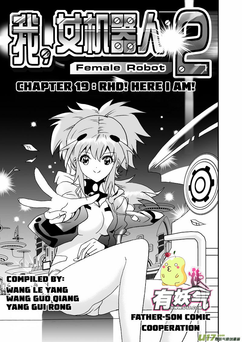 I The Female Robot Chapter 64 #2