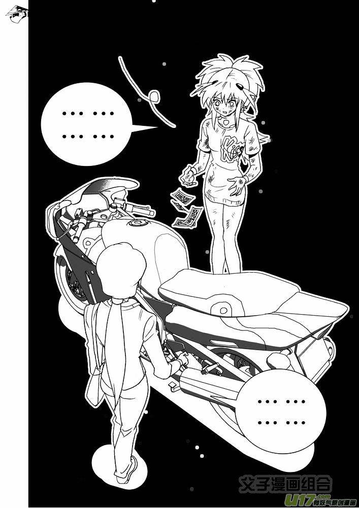 I The Female Robot Chapter 26 #13