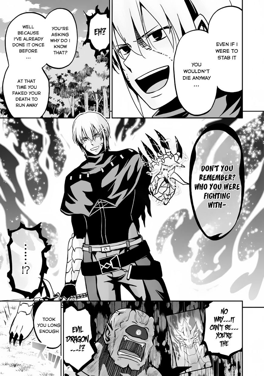 Jaryuu Tensei Chapter 9.1 #20