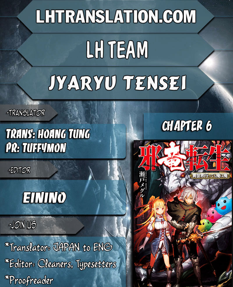 Jaryuu Tensei Chapter 6 #1