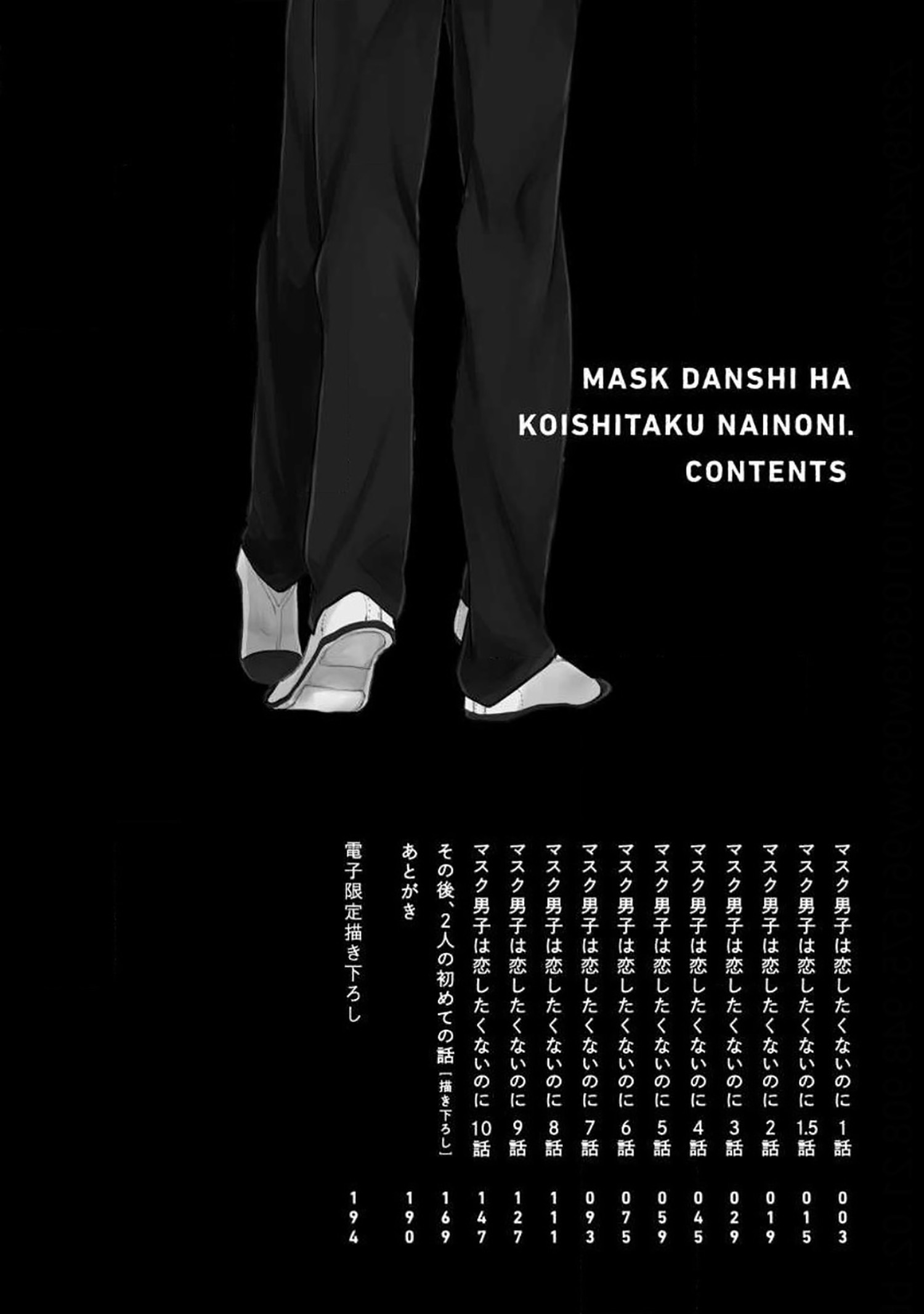 Mask Danshi Wa Koishitakunai No Ni Chapter 1 #5