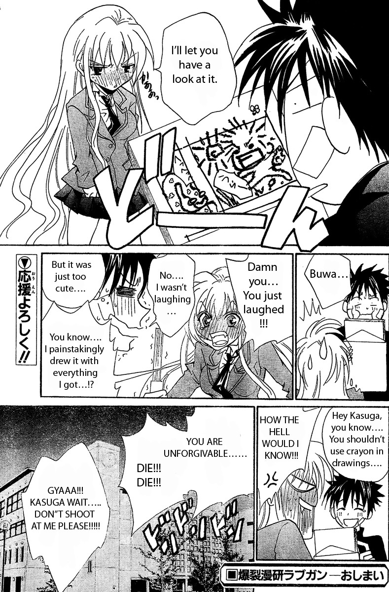 Bokuretsu Manken Love Gun Chapter 0 #30