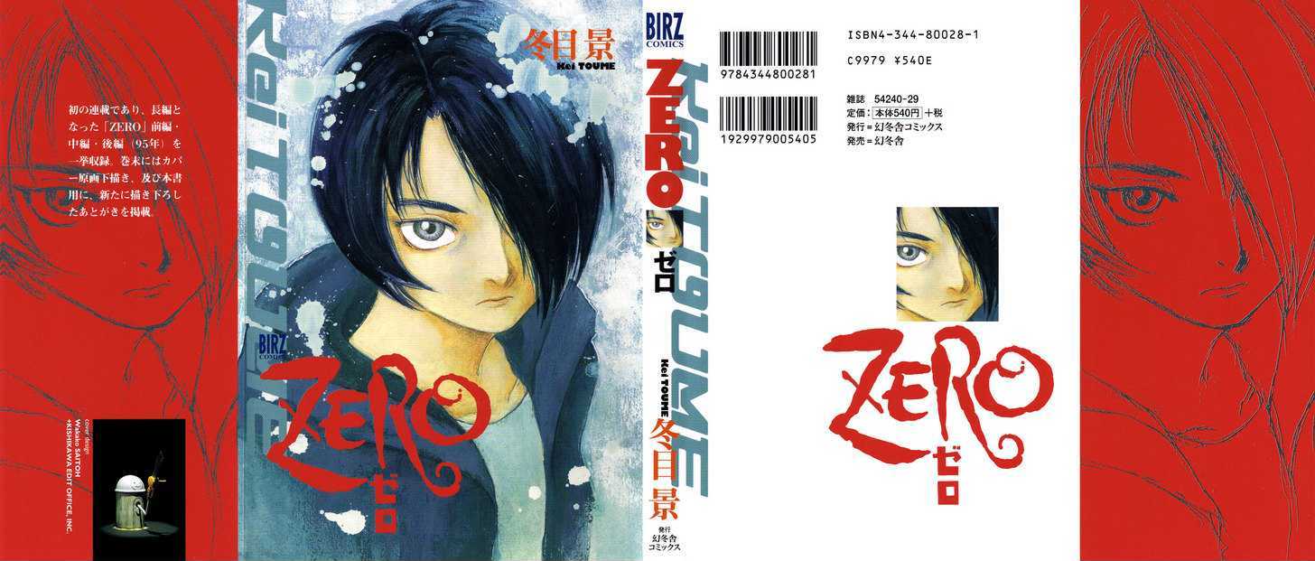 Zero (Toume Kei) Chapter 1 #3