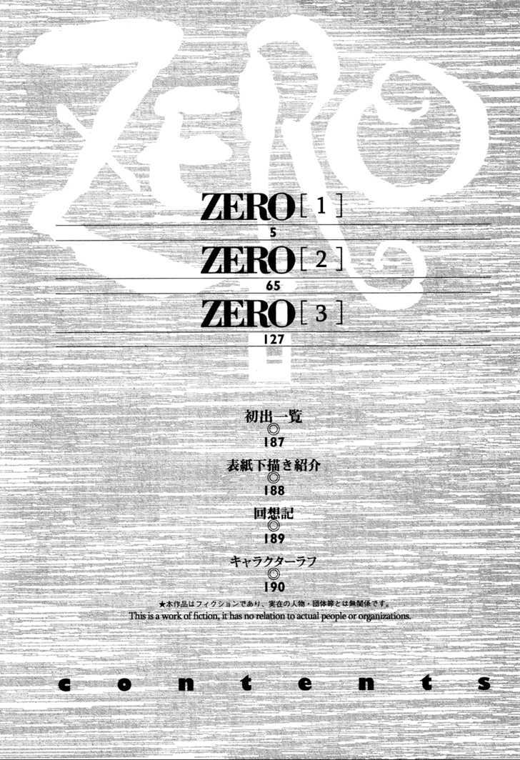 Zero (Toume Kei) Chapter 1 #6