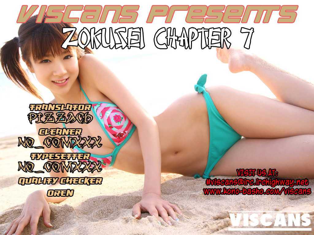 Zokusei Chapter 7 #9
