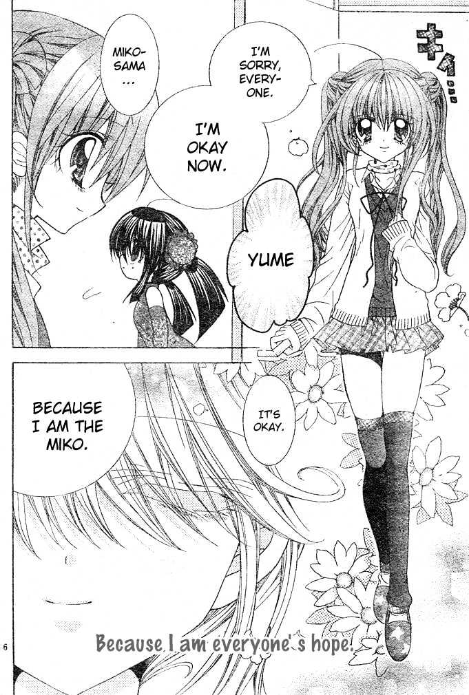 Yume Yume You You Chapter 12 #7