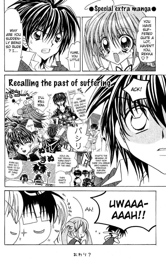 Yume Yume You You Chapter 10 #1