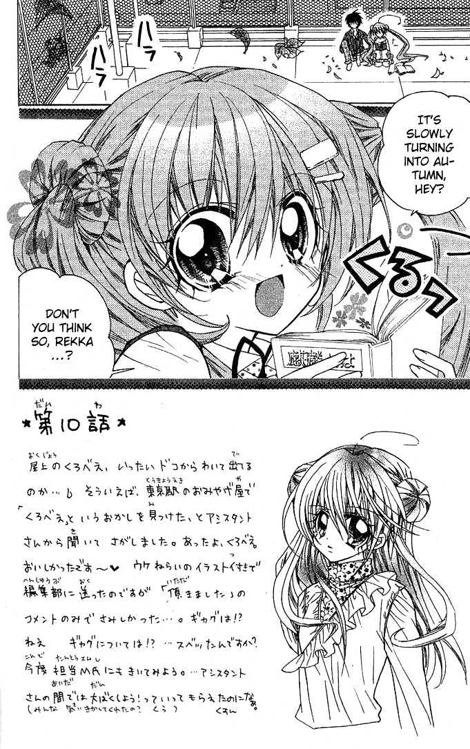 Yume Yume You You Chapter 10 #3