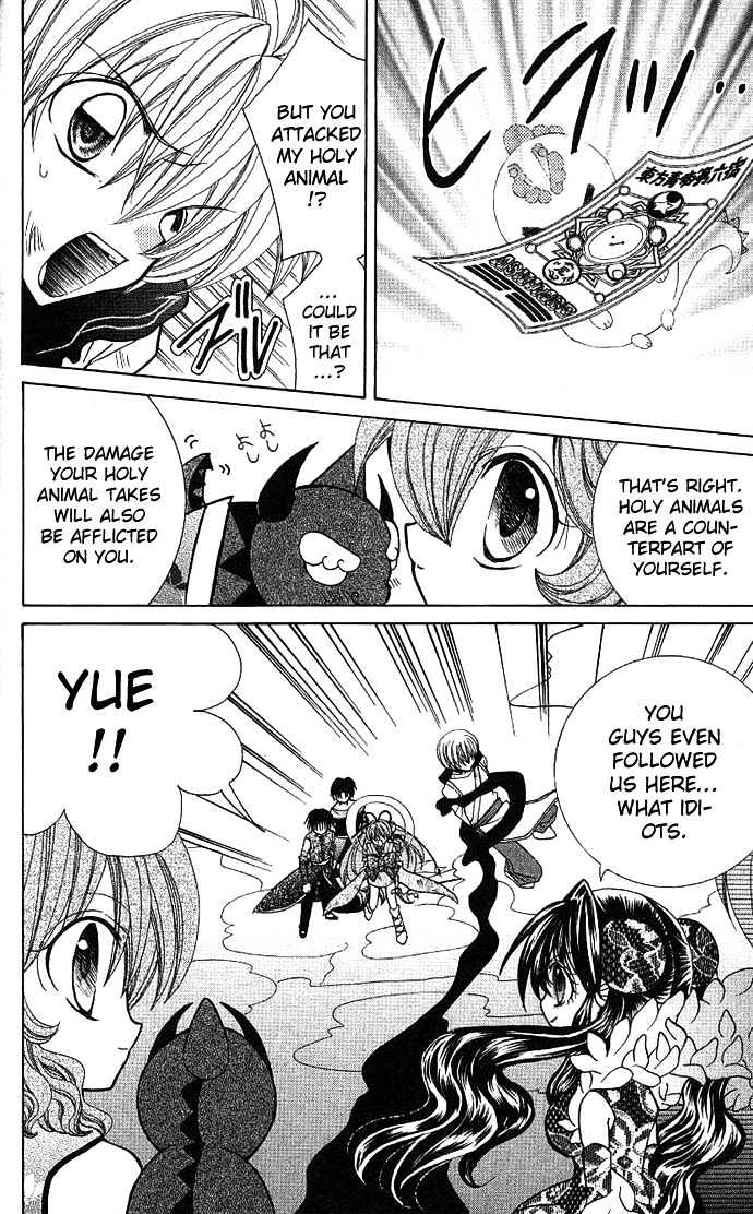 Yume Yume You You Chapter 6 #32