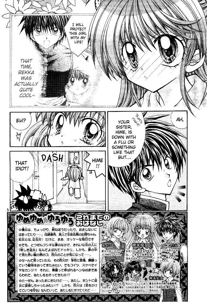 Yume Yume You You Chapter 2 #5