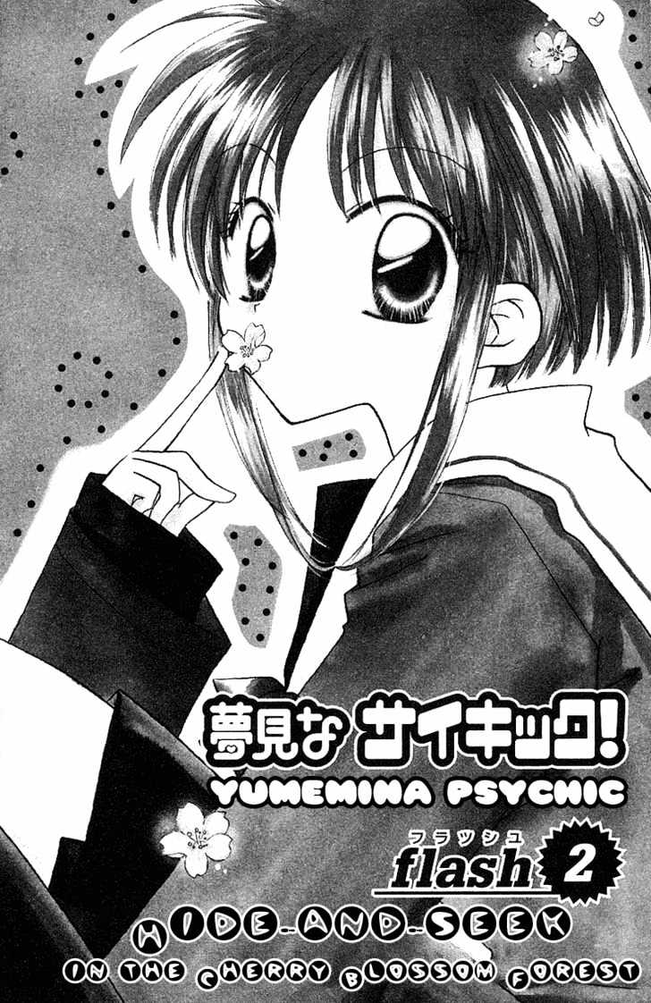 Yumemi Na Psychic! Chapter 2 #1