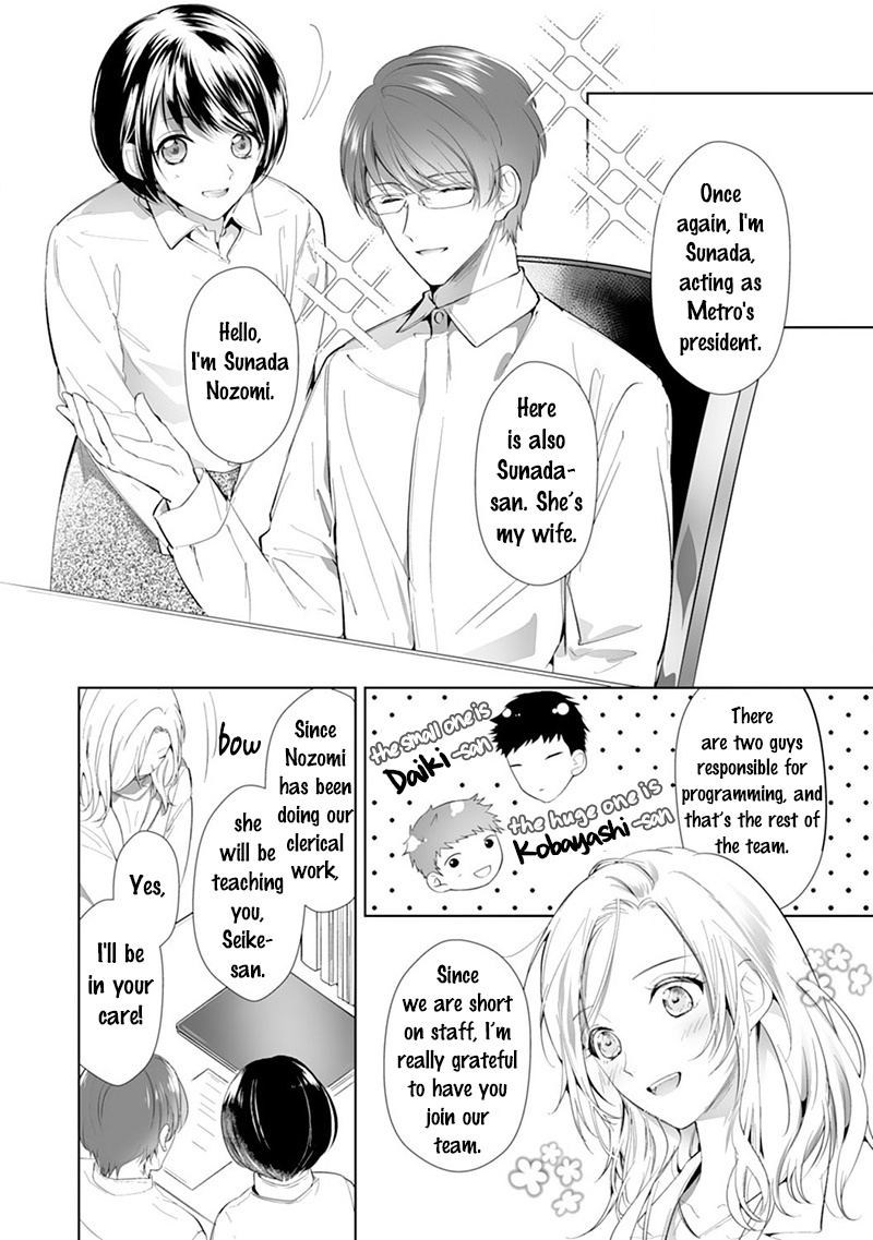 The Doting Tyrant Chapter 1 #7