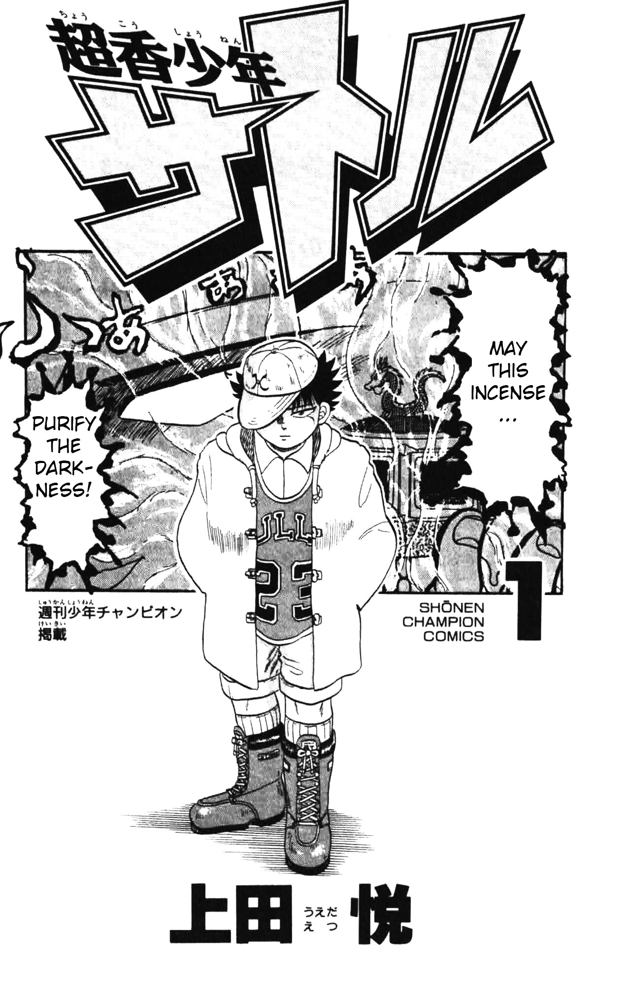 Super Incense Boy Satoru Chapter 1 #3