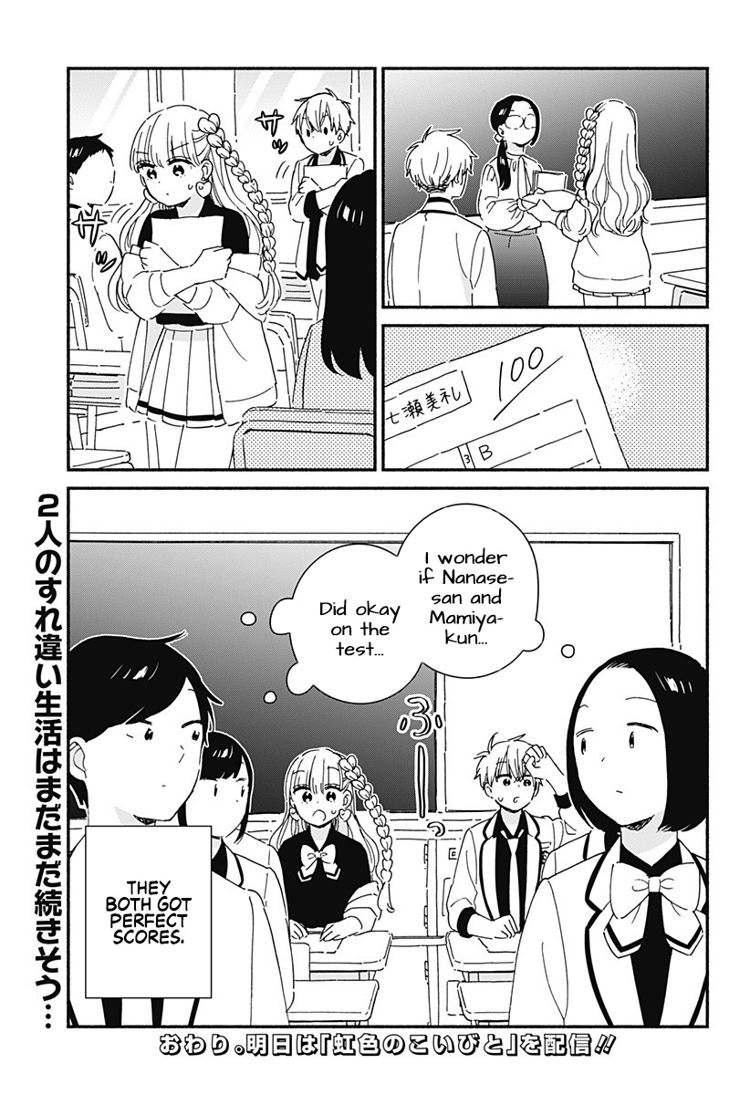 Kono Class Ni Gal Wa Inai Chapter 3 #17