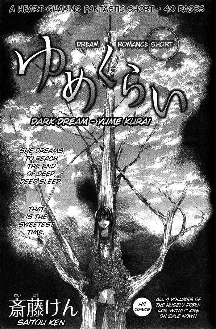 Yume Kurai Chapter 0 #1