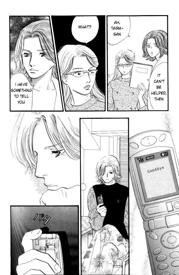 Yononaka Wa Bokura Ni Amai Chapter 12 #15