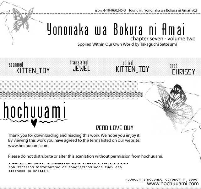 Yononaka Wa Bokura Ni Amai Chapter 7 #1
